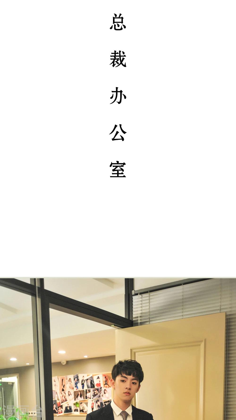 《请别靠近我》第3话 第19页