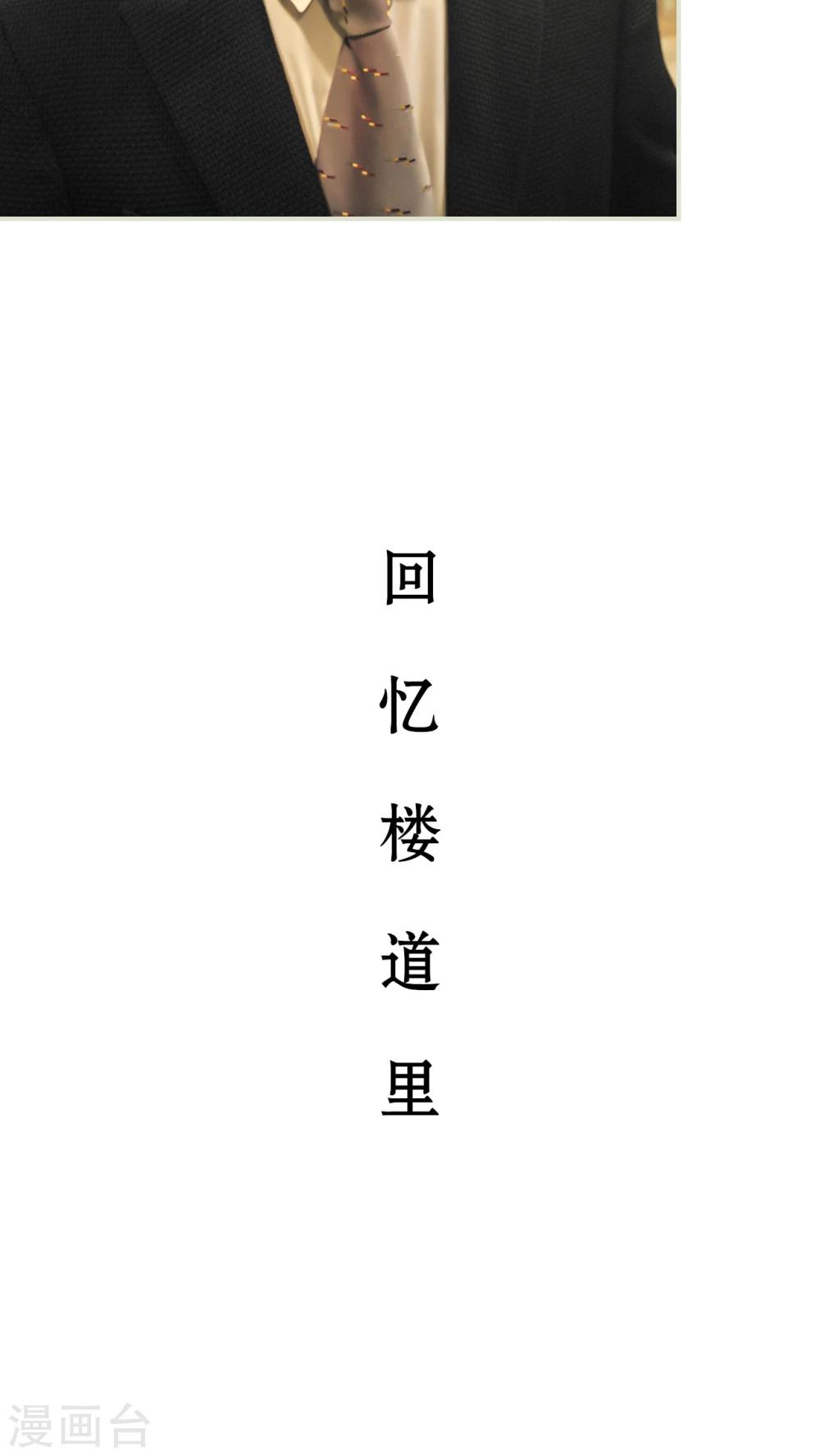 《请别靠近我》第3话 第24页