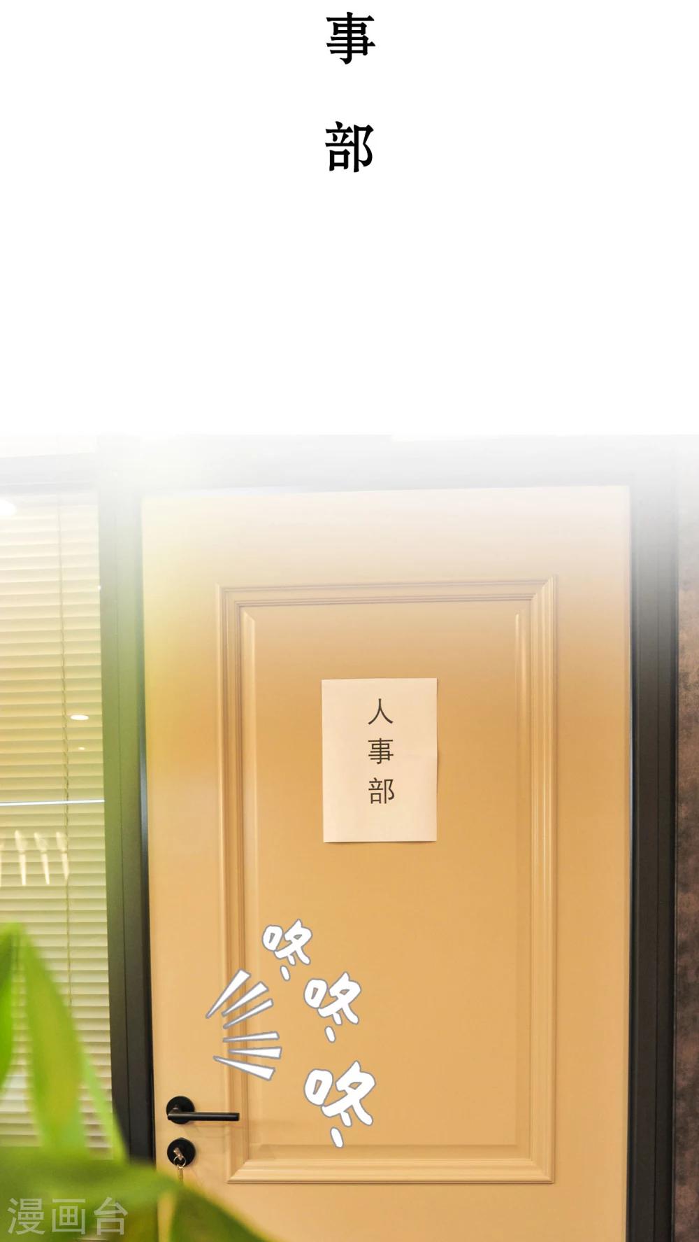 《请别靠近我》第3话 第2页