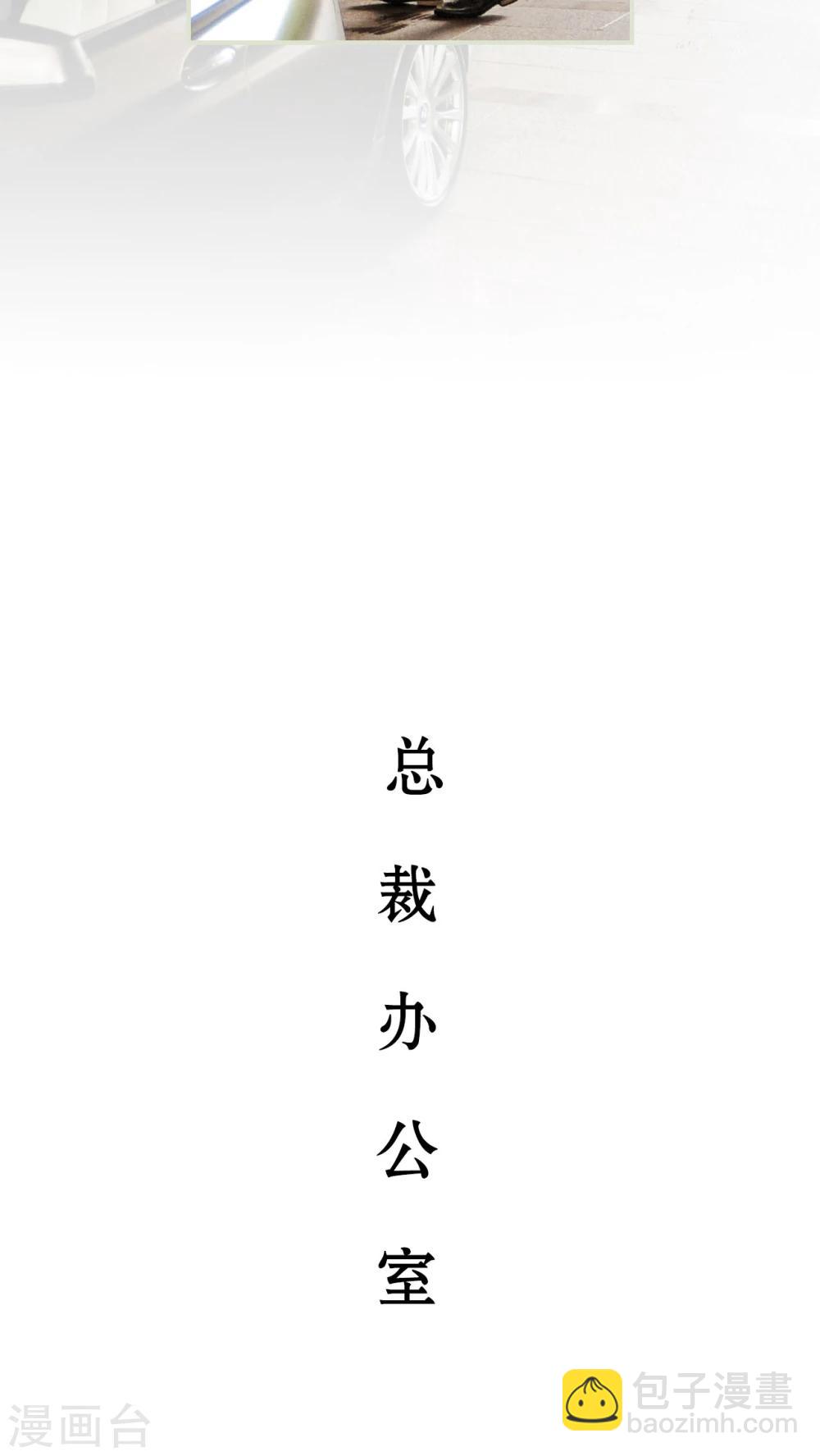 《请别靠近我》第1话 第12页