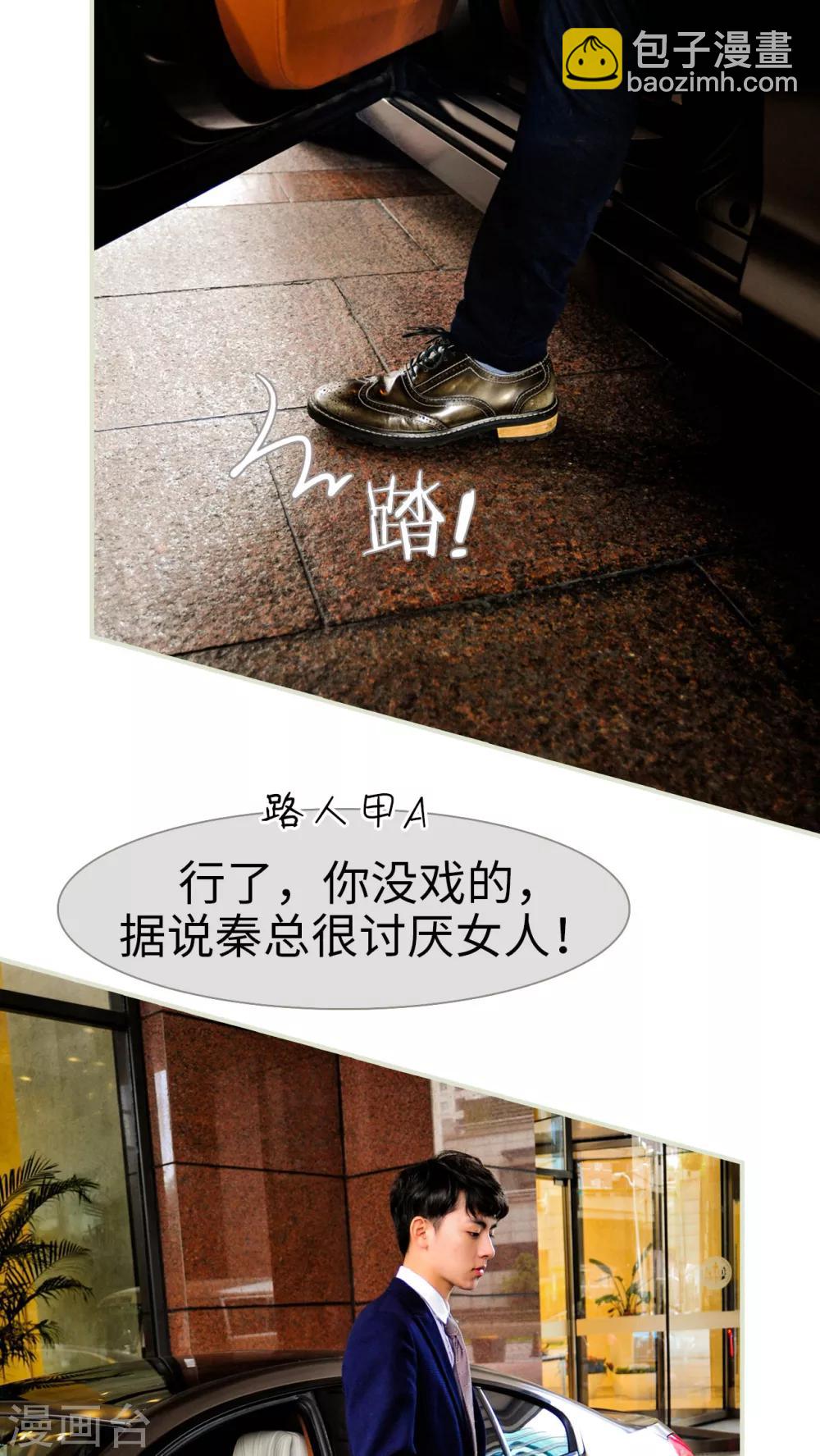 《请别靠近我》第1话 第5页