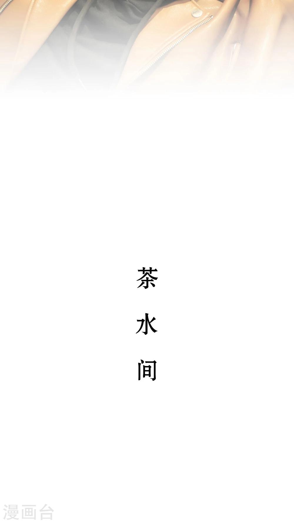 《请别靠近我》第6话 第13页