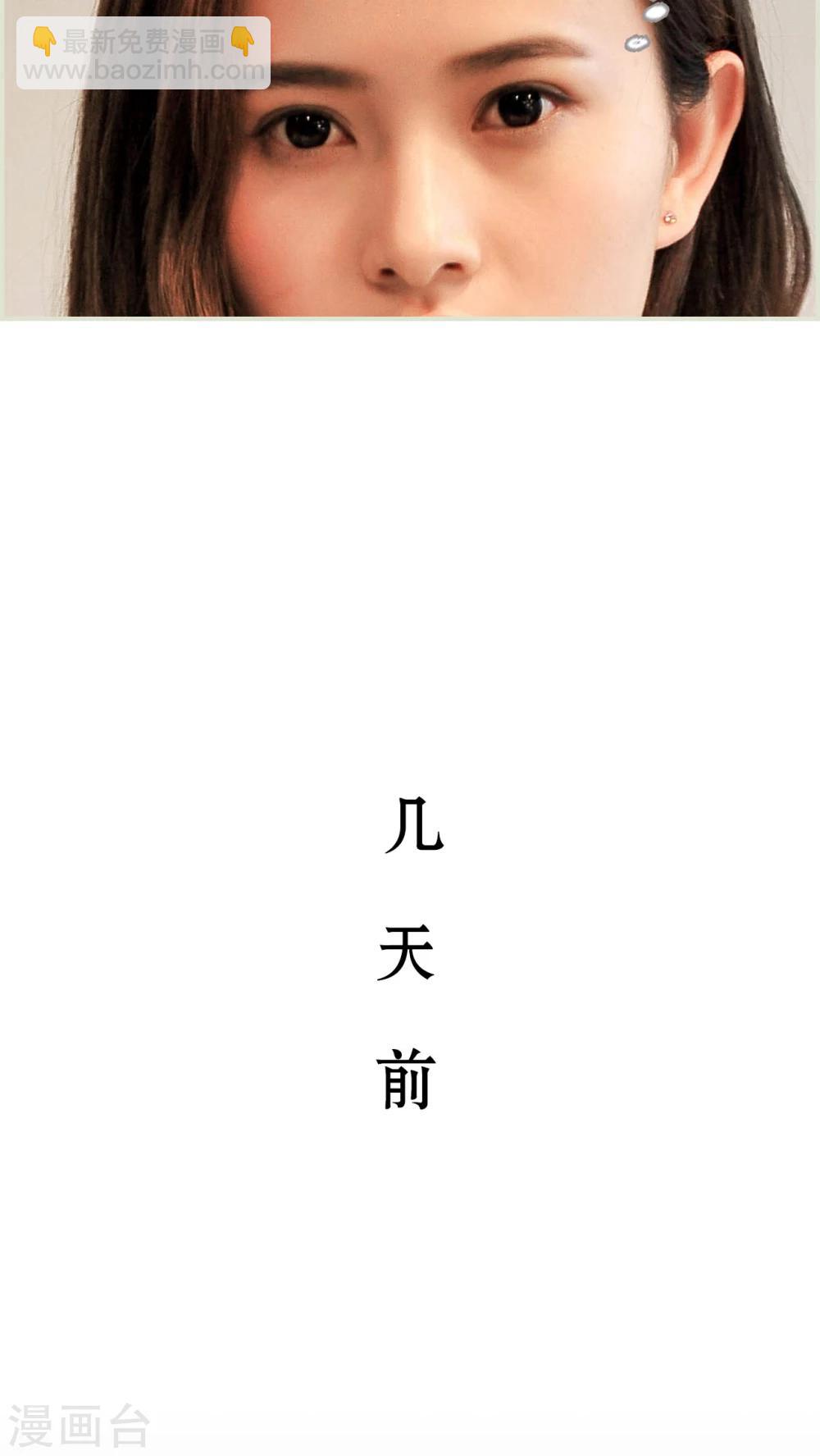 《请别靠近我》第8话 第16页