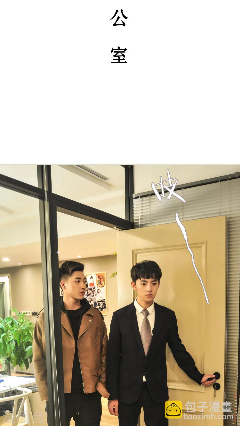《请别靠近我》第7话 第12页