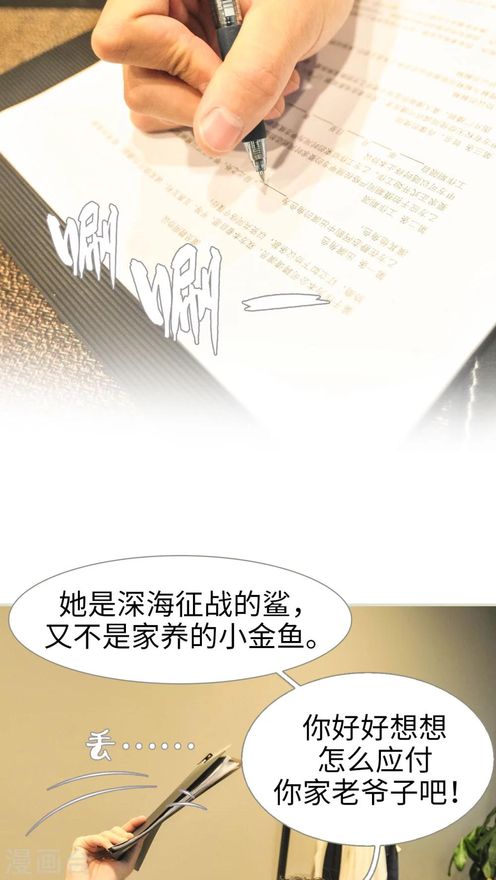 《请别靠近我》第7话 第19页