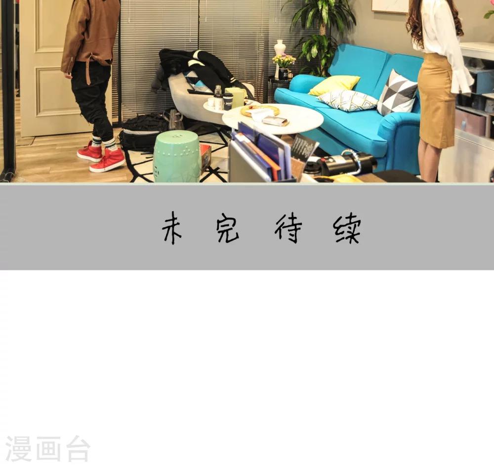 《请别靠近我》第7话 第28页
