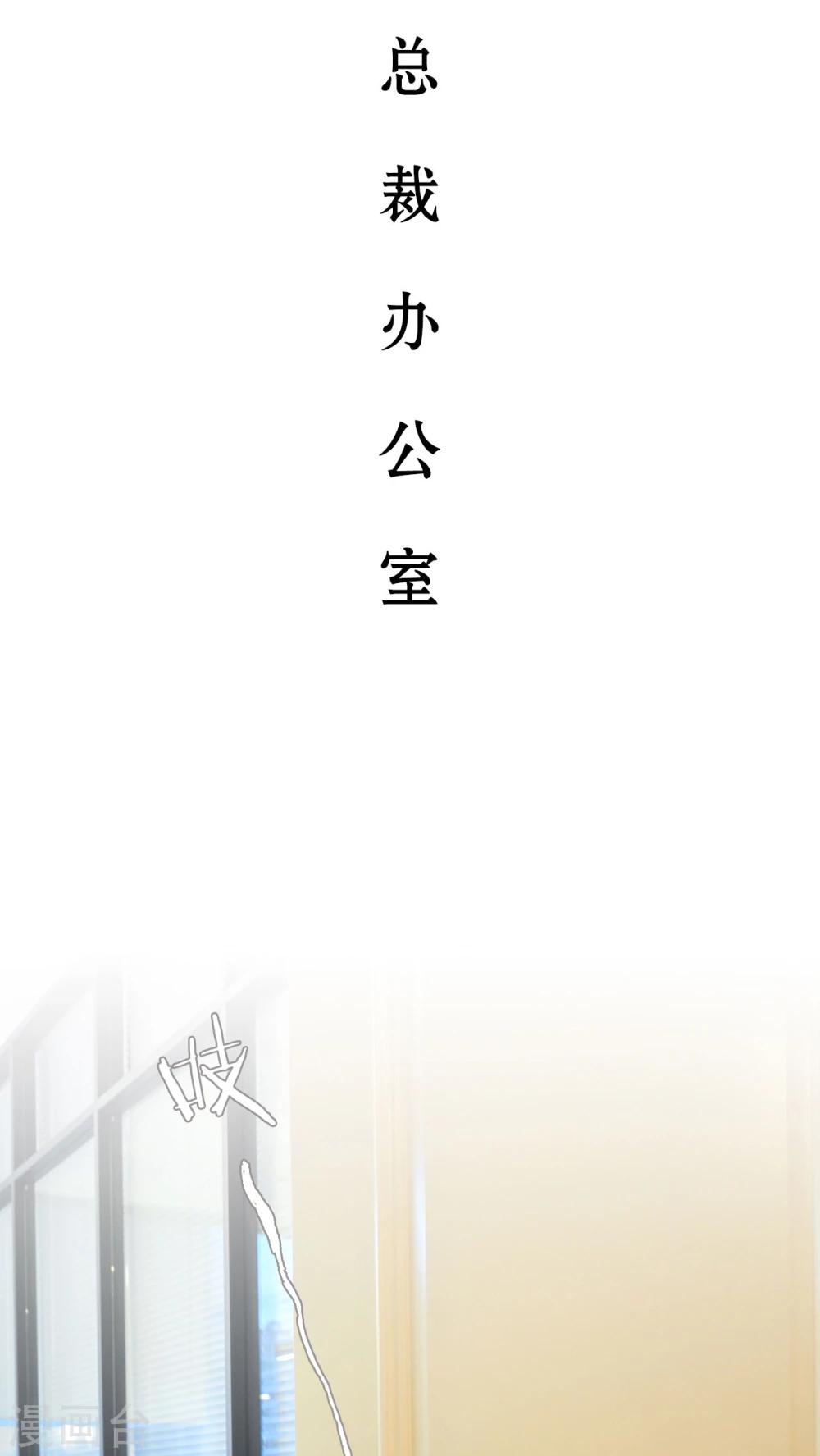 《请别靠近我》第5话 第13页