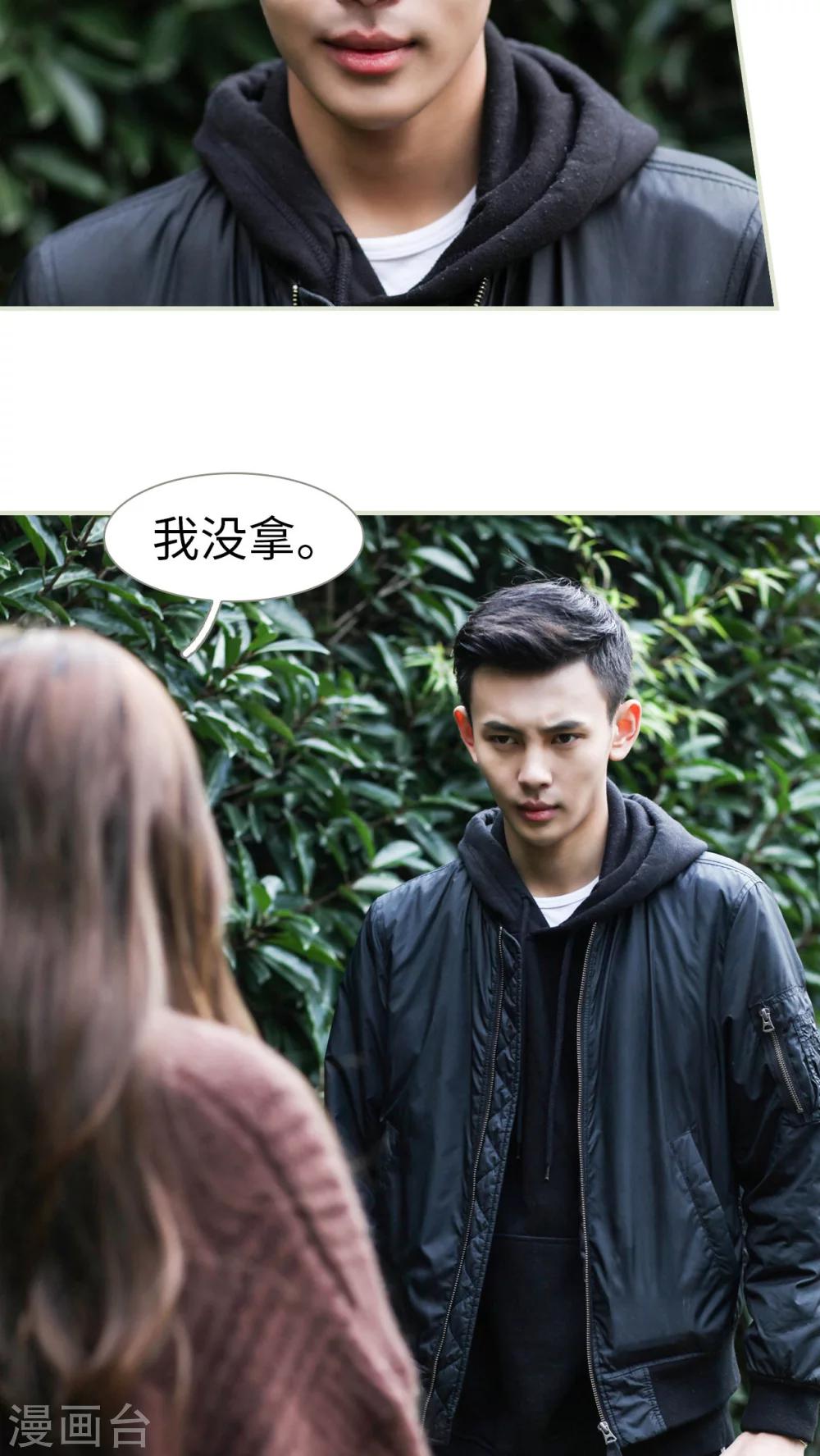 《请别靠近我》第9话 第24页