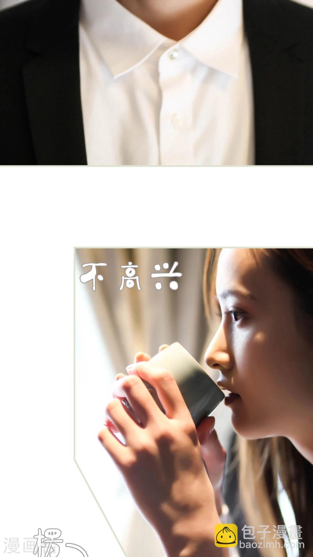 《请别靠近我》第12话 第18页