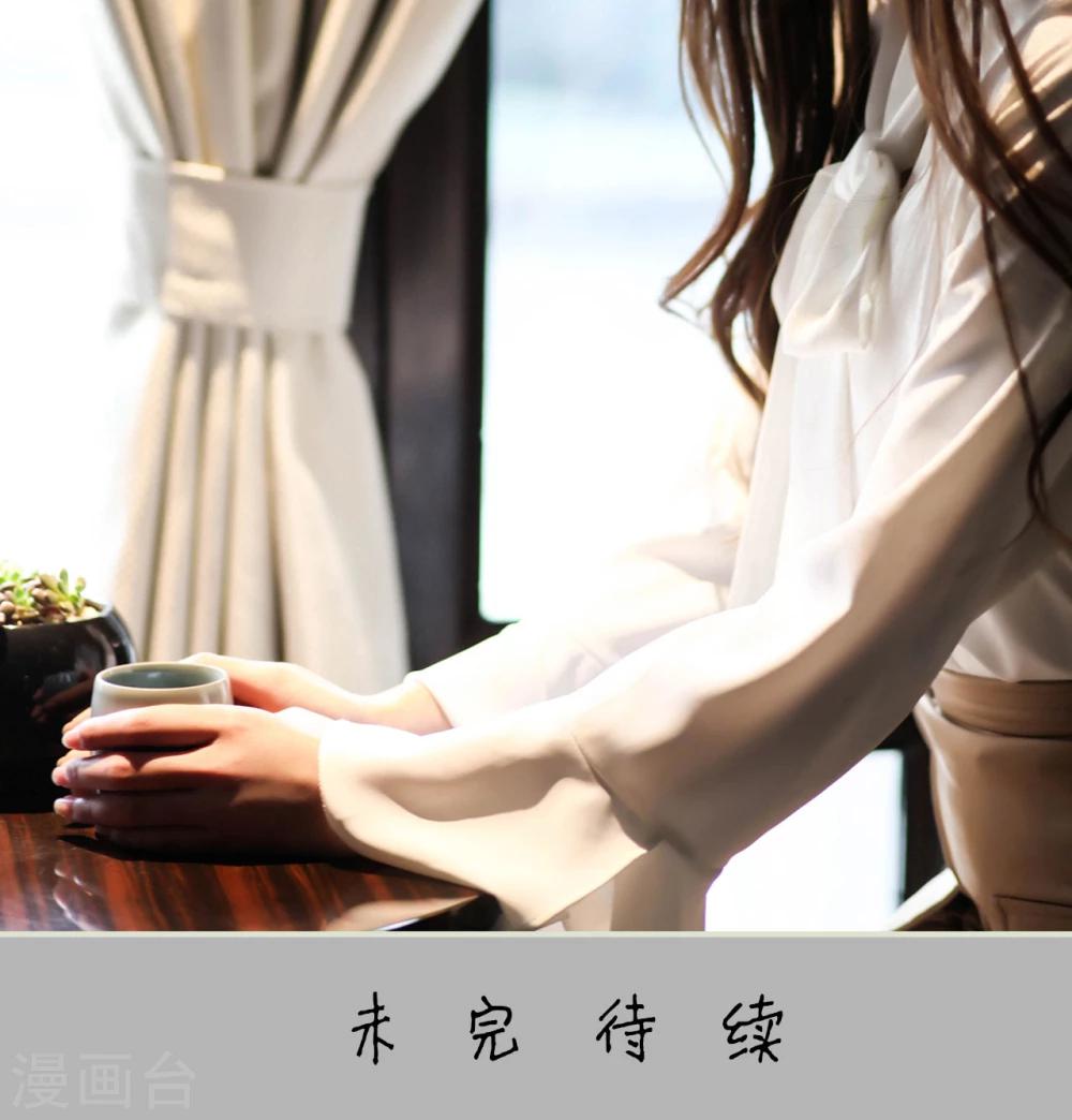 《请别靠近我》第12话 第24页