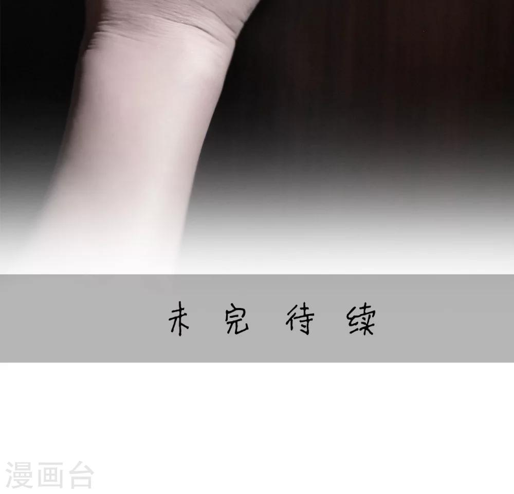 《请别靠近我》第14话 第26页