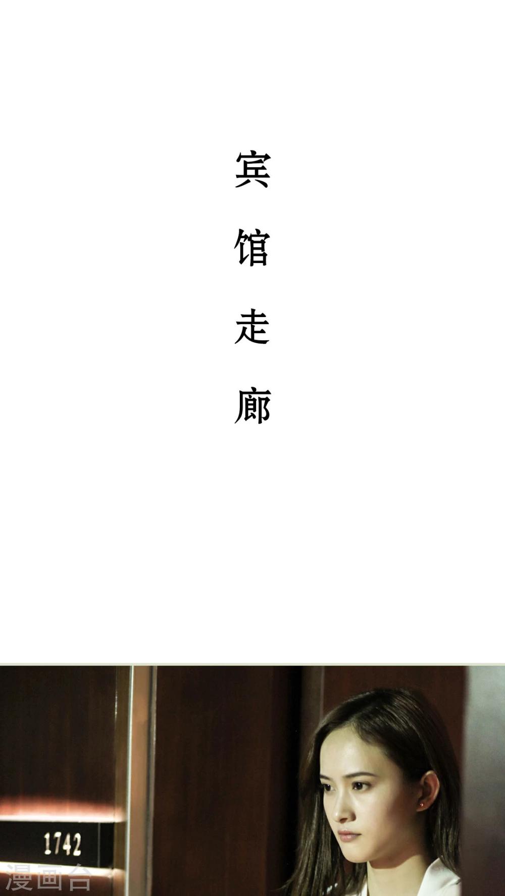 《请别靠近我》第15话 第20页
