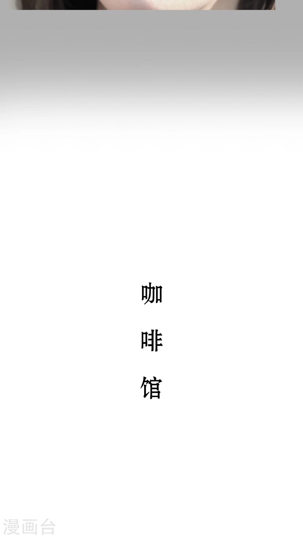 《请别靠近我》第13话 第20页