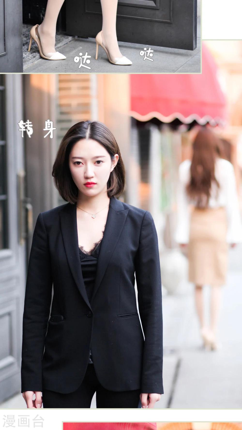 《请别靠近我》第13话 第8页