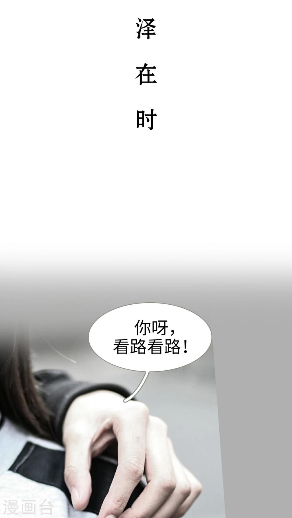 《请别靠近我》第16话 第12页