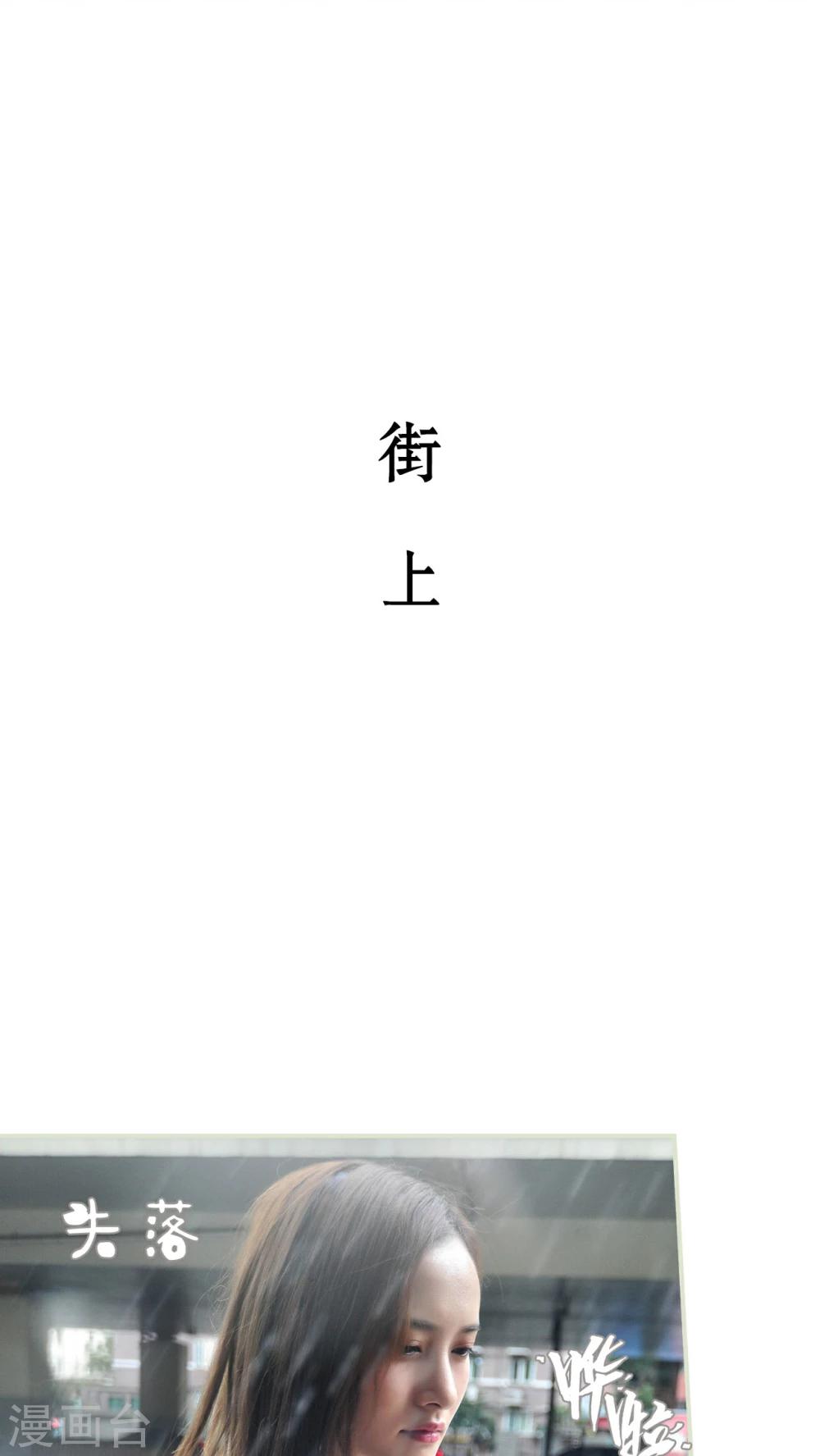 《请别靠近我》第16话 第18页