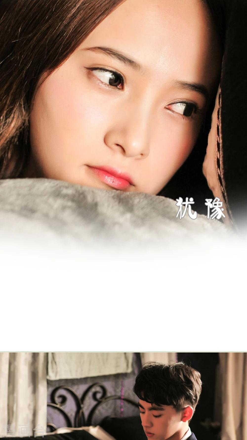 《请别靠近我》第19话 第23页