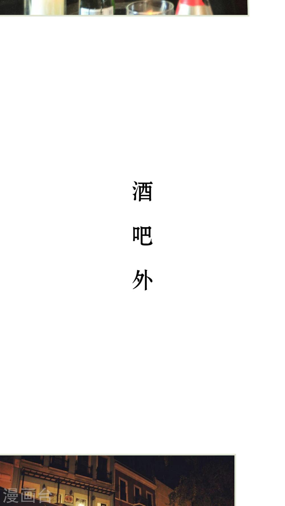 《请别靠近我》第23话 第18页