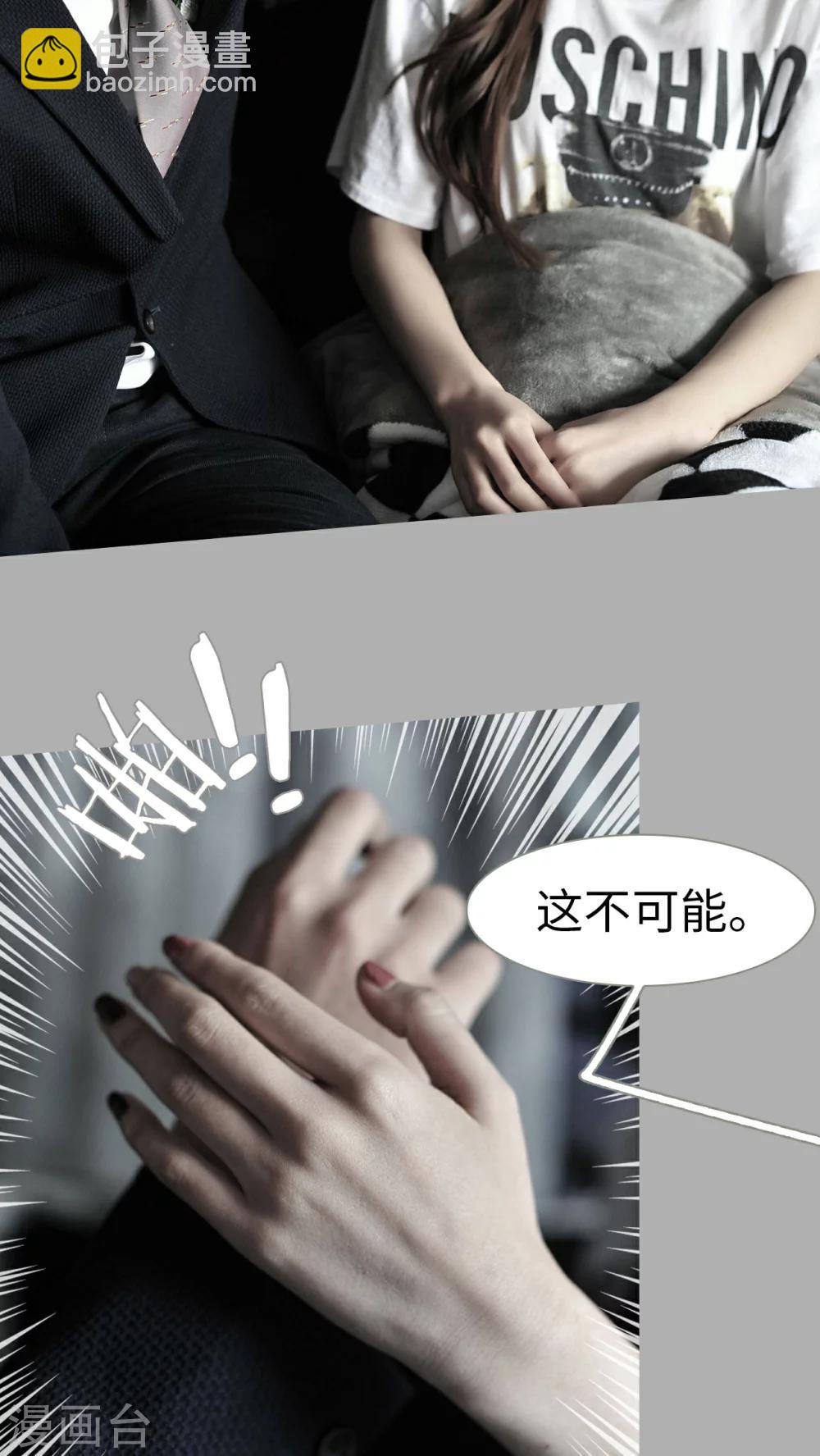 《请别靠近我》第21话 第15页