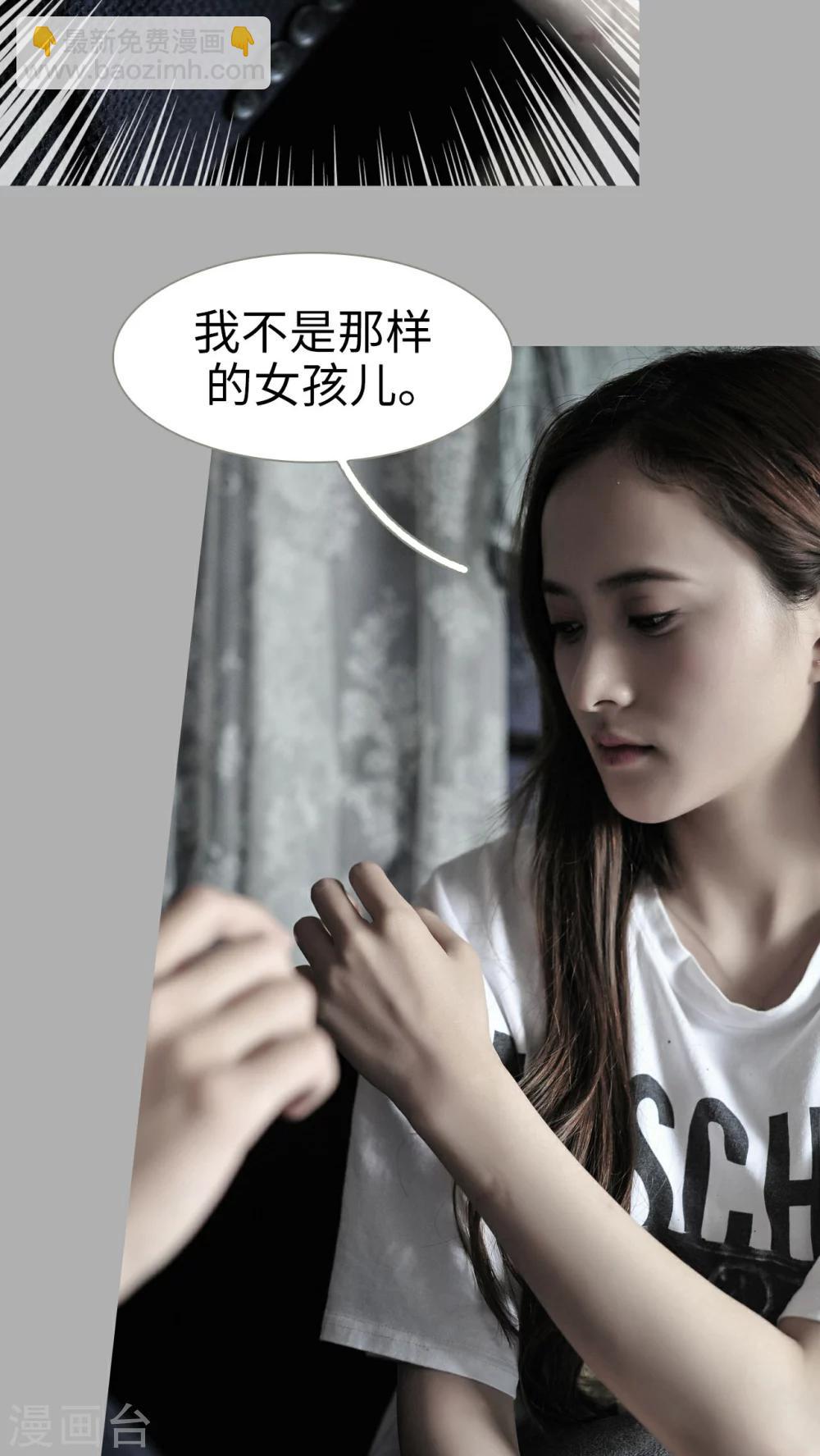《请别靠近我》第21话 第16页