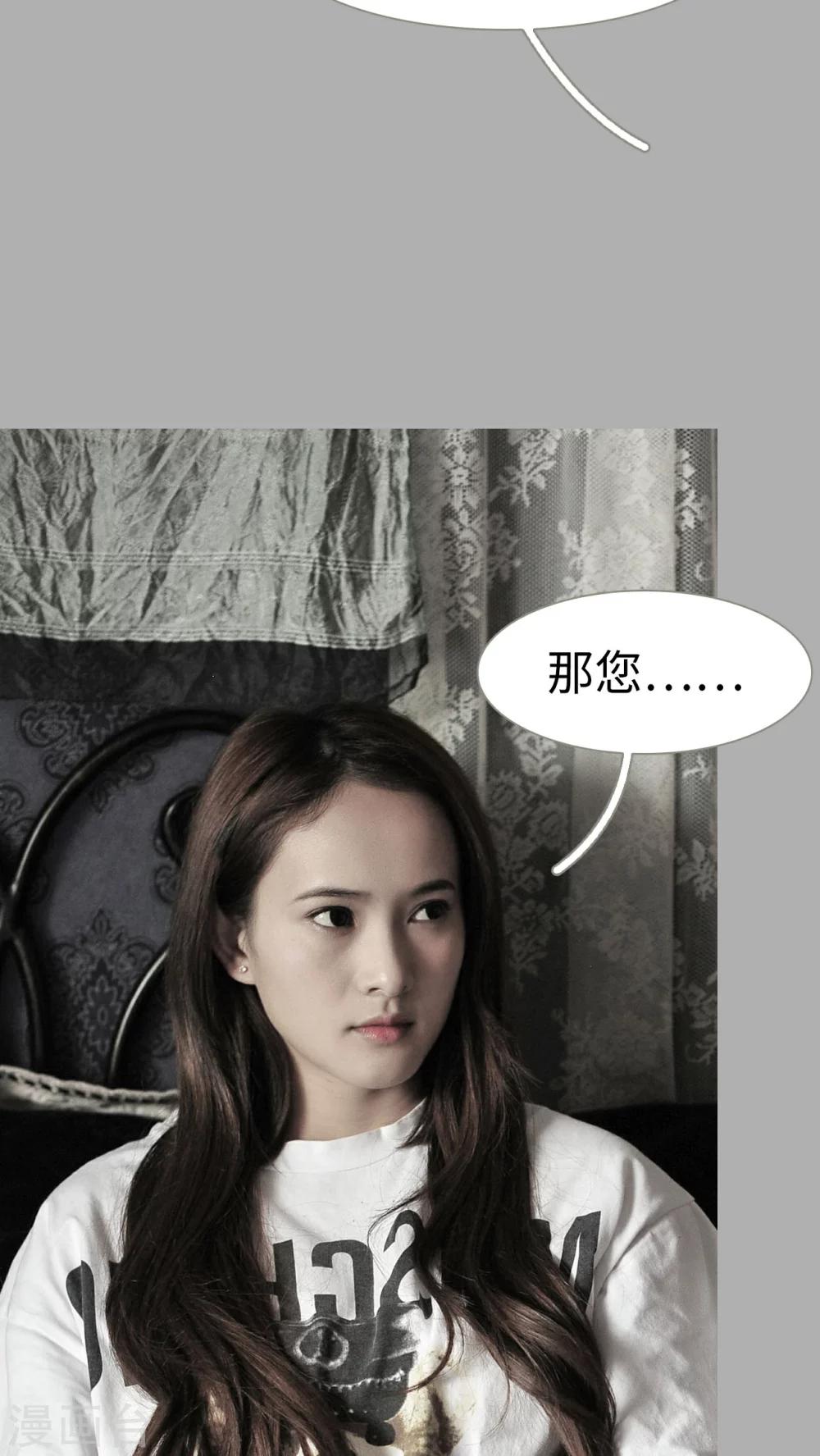 《请别靠近我》第21话 第24页