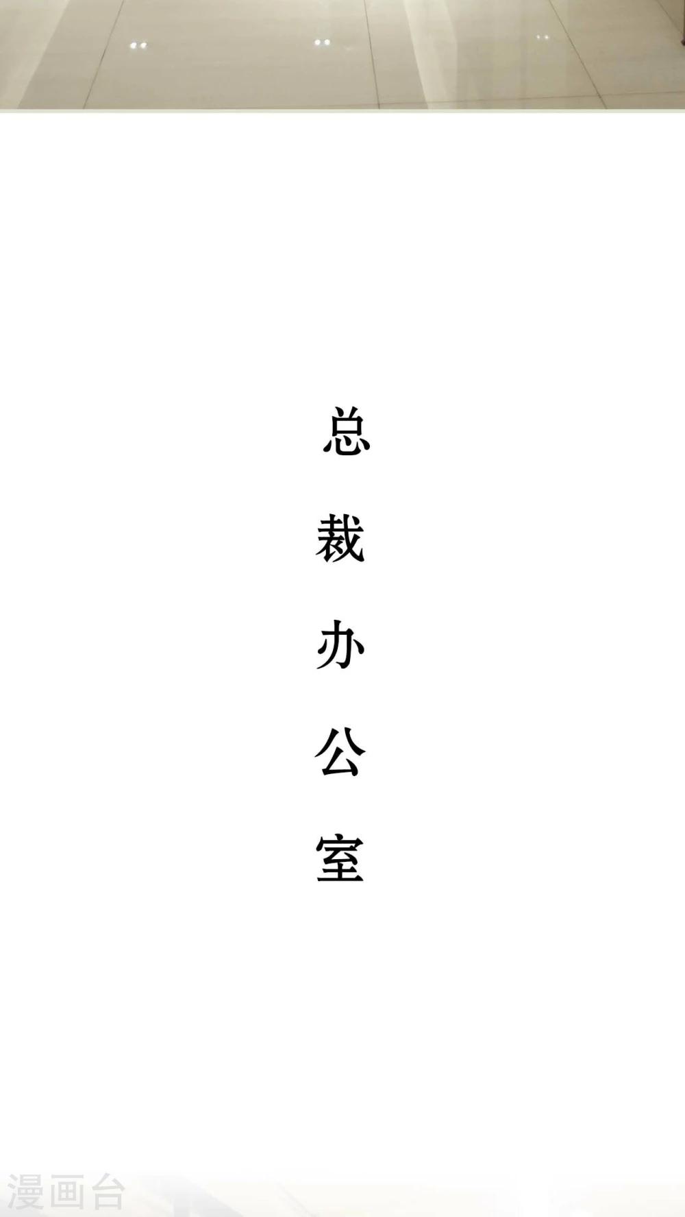 《请别靠近我》第28话 第10页