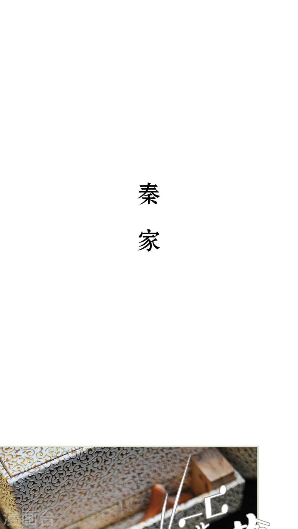 《请别靠近我》第28话 第18页