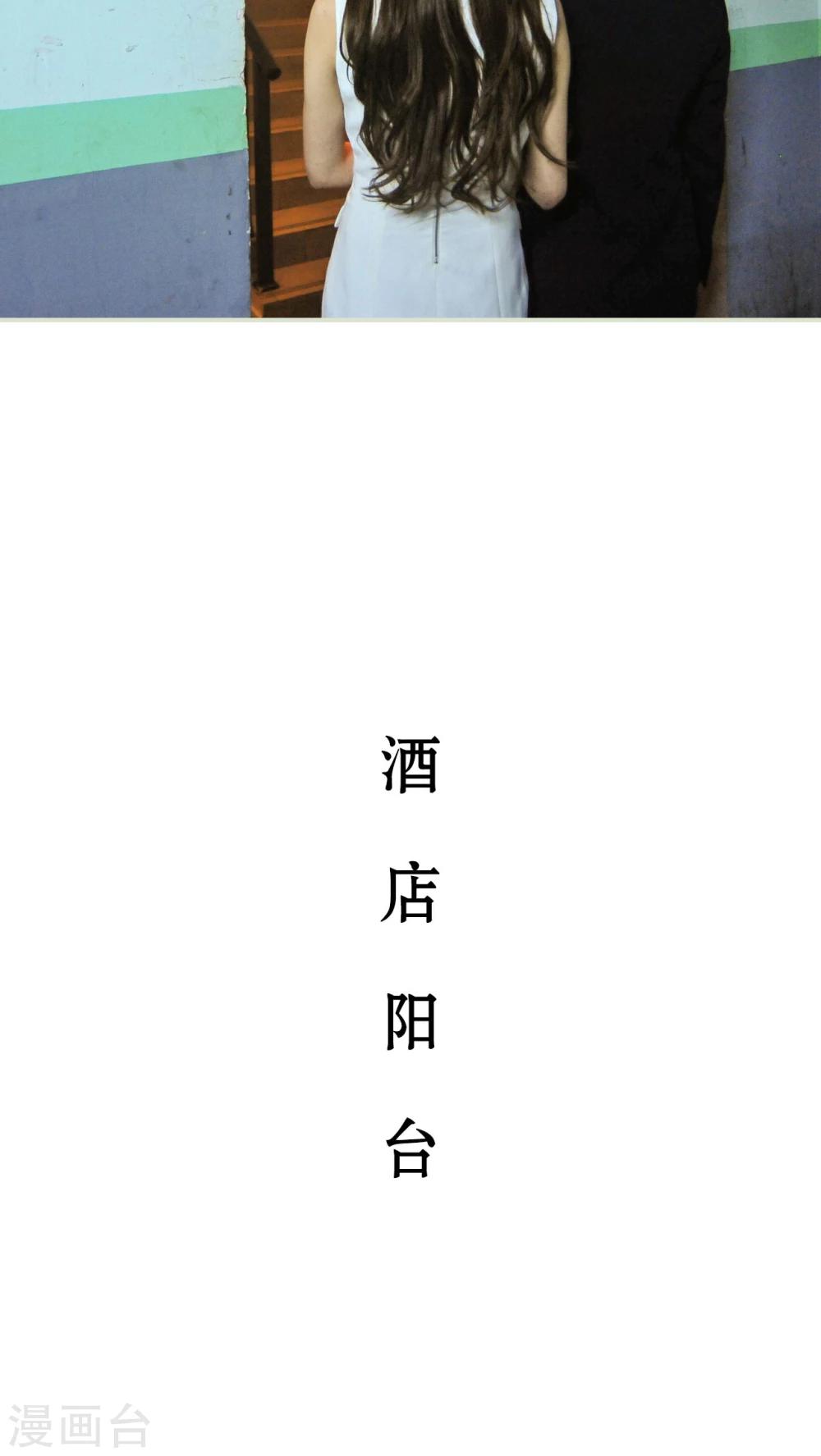 《请别靠近我》第25话 第10页