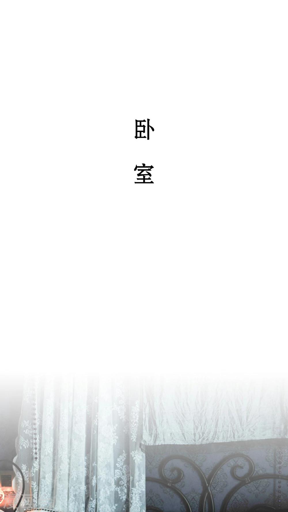 《请别靠近我》第27话 第13页