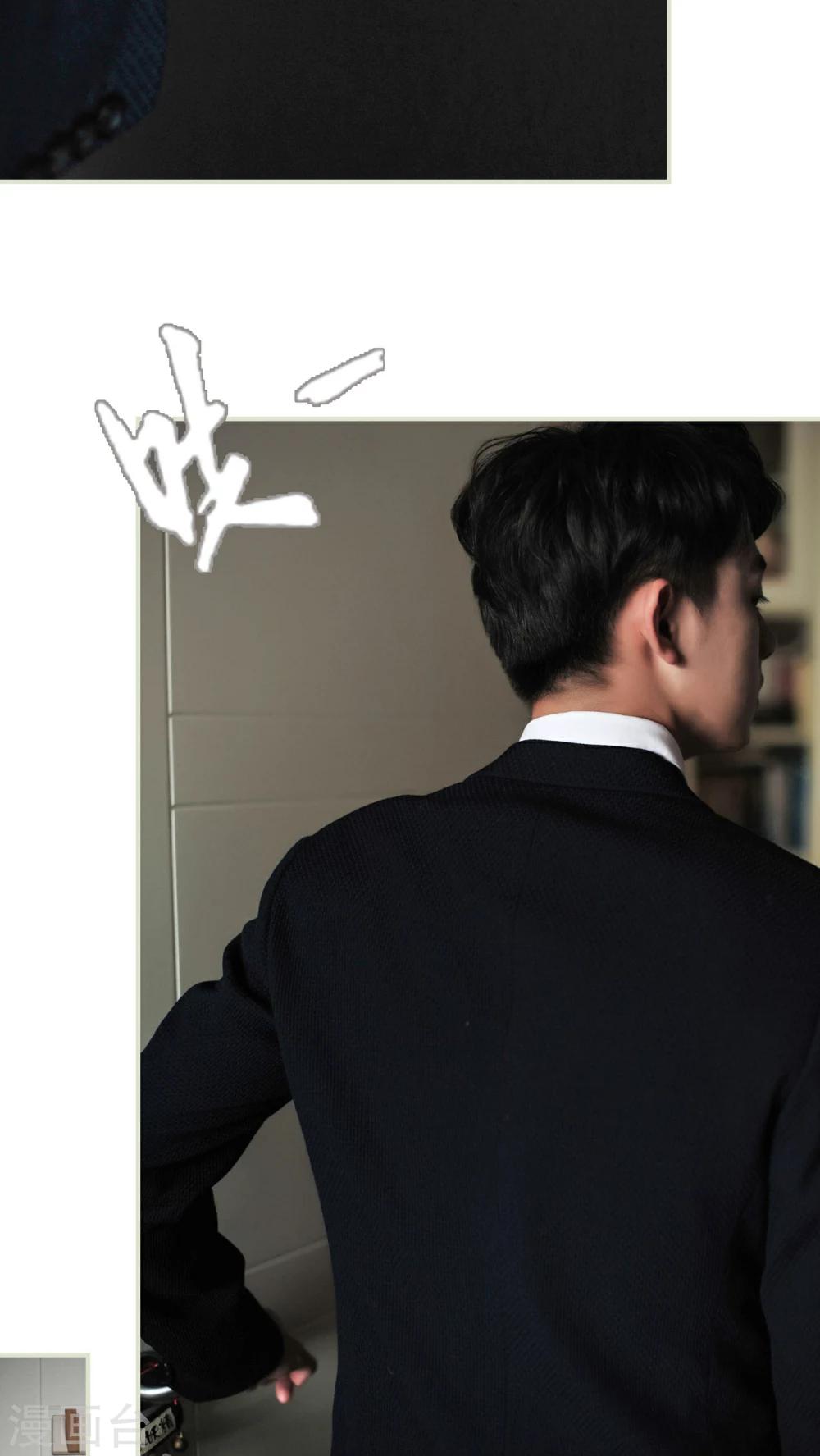 《请别靠近我》第27话 第22页