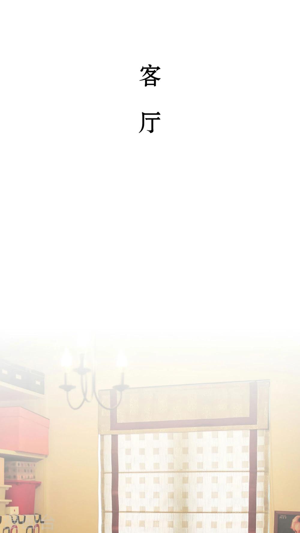《请别靠近我》第27话 第8页