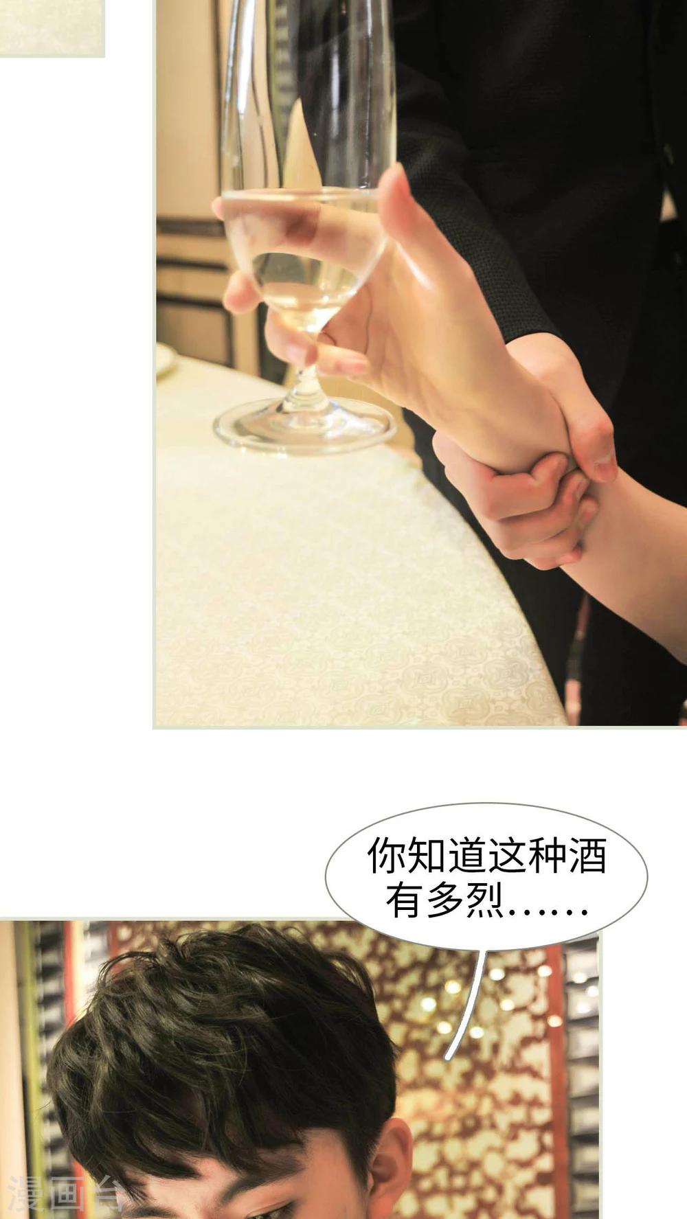 《请别靠近我》第26话 第11页