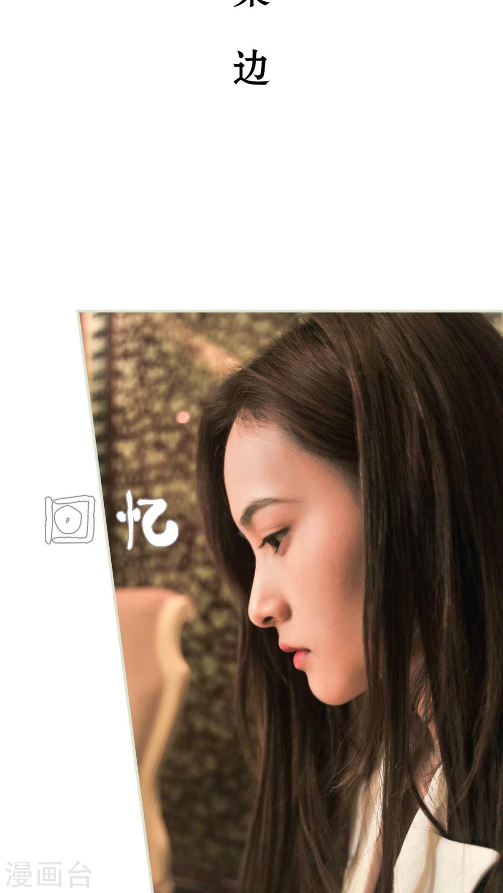 《请别靠近我》第26话 第2页