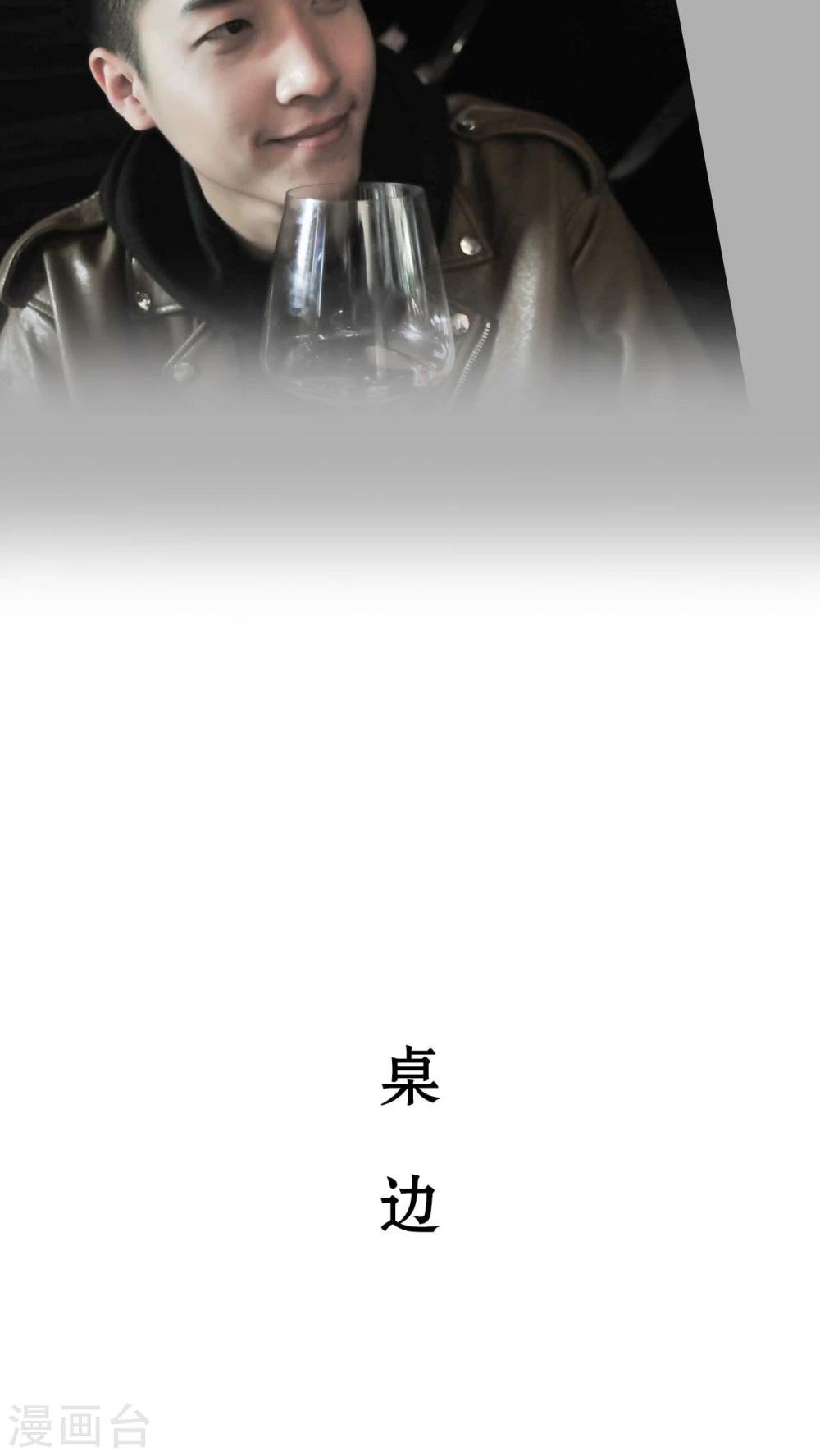 《请别靠近我》第26话 第6页