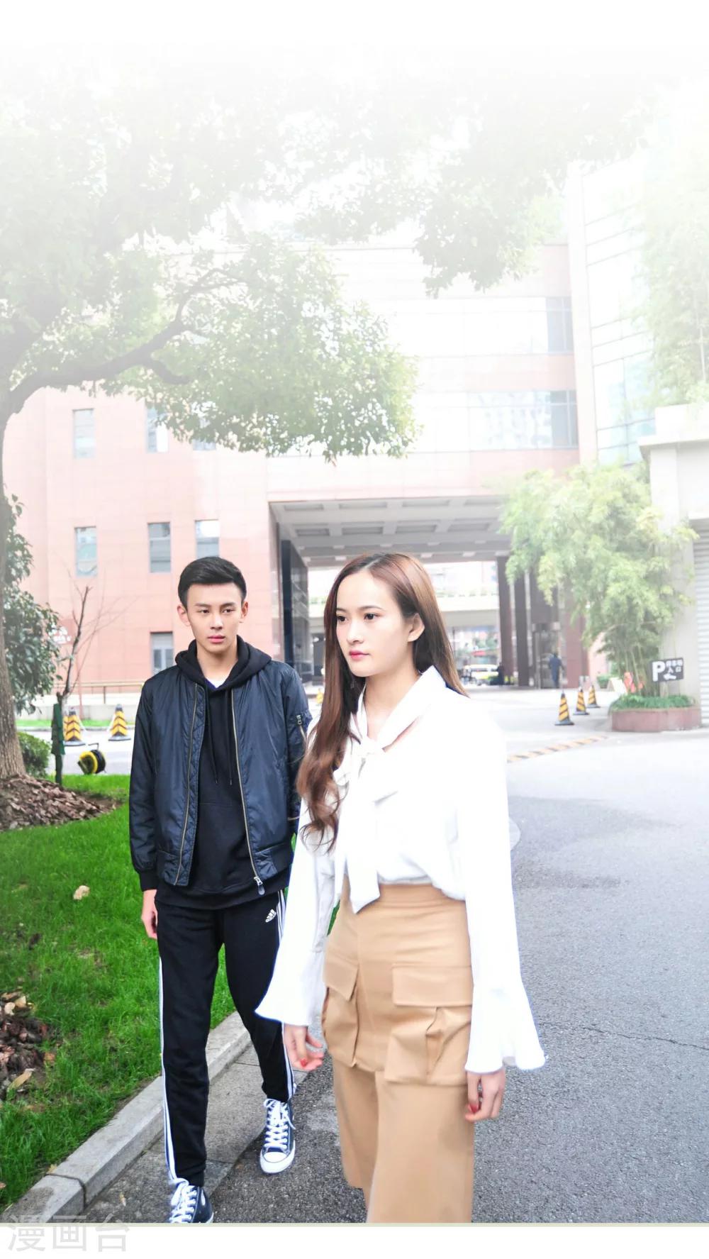 《请别靠近我》第31话 第11页