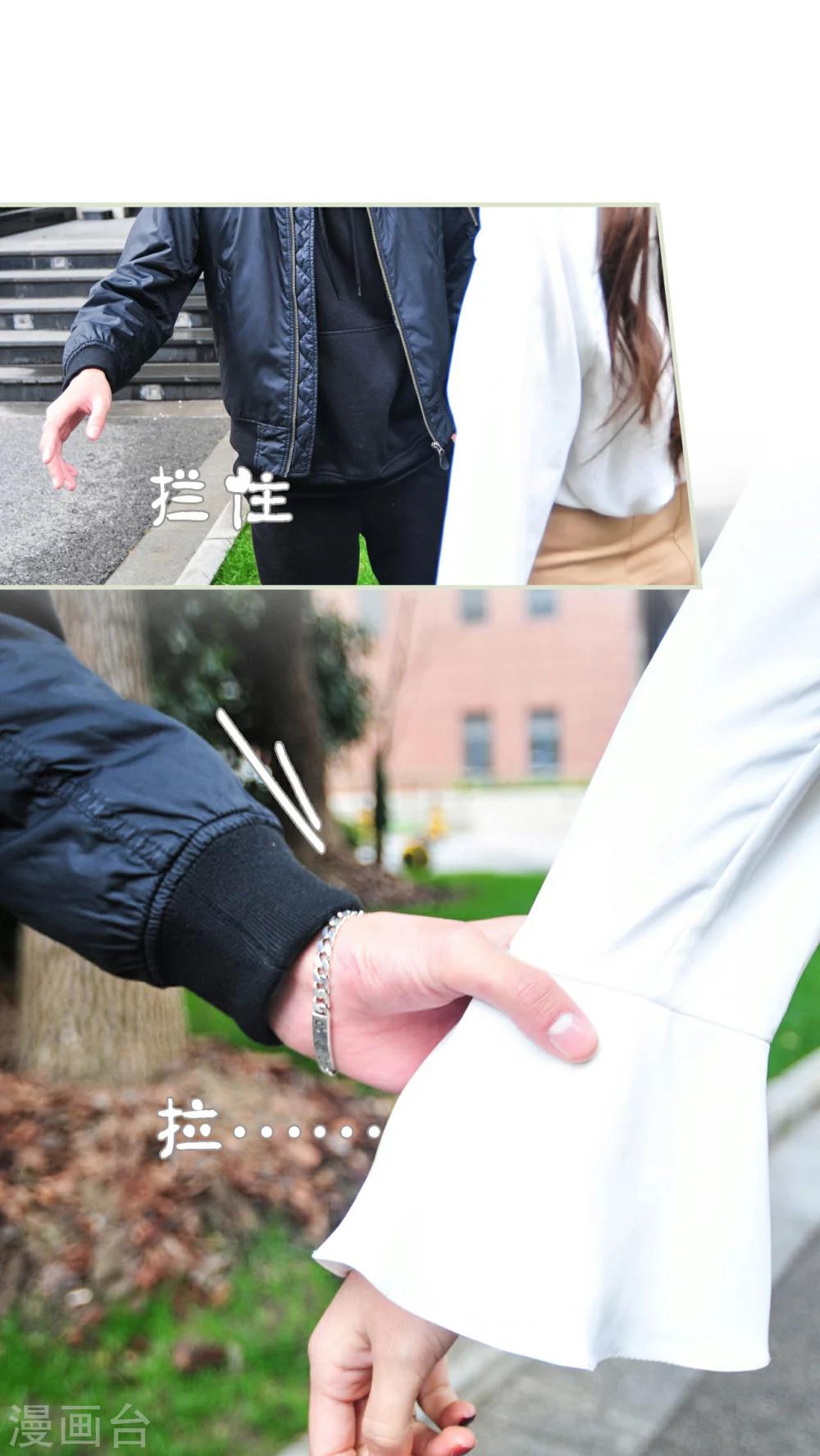 《请别靠近我》第31话 第12页