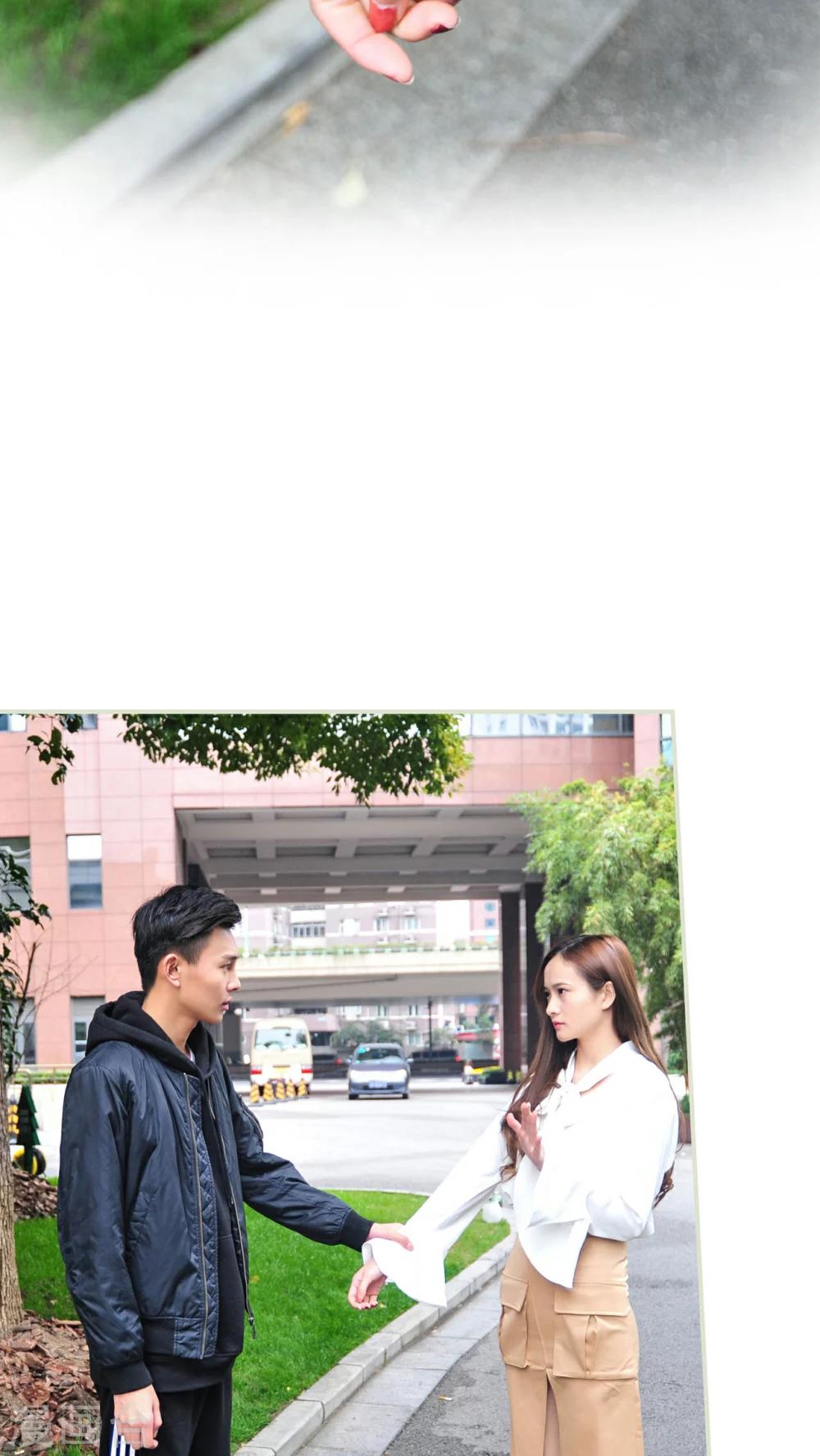 《请别靠近我》第31话 第13页