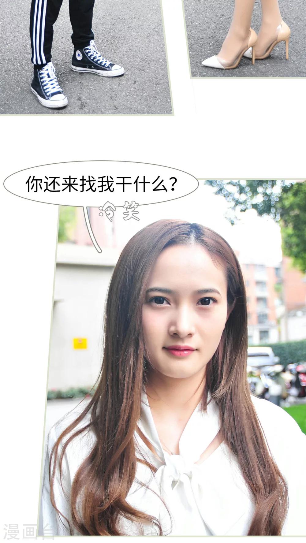 《请别靠近我》第31话 第17页