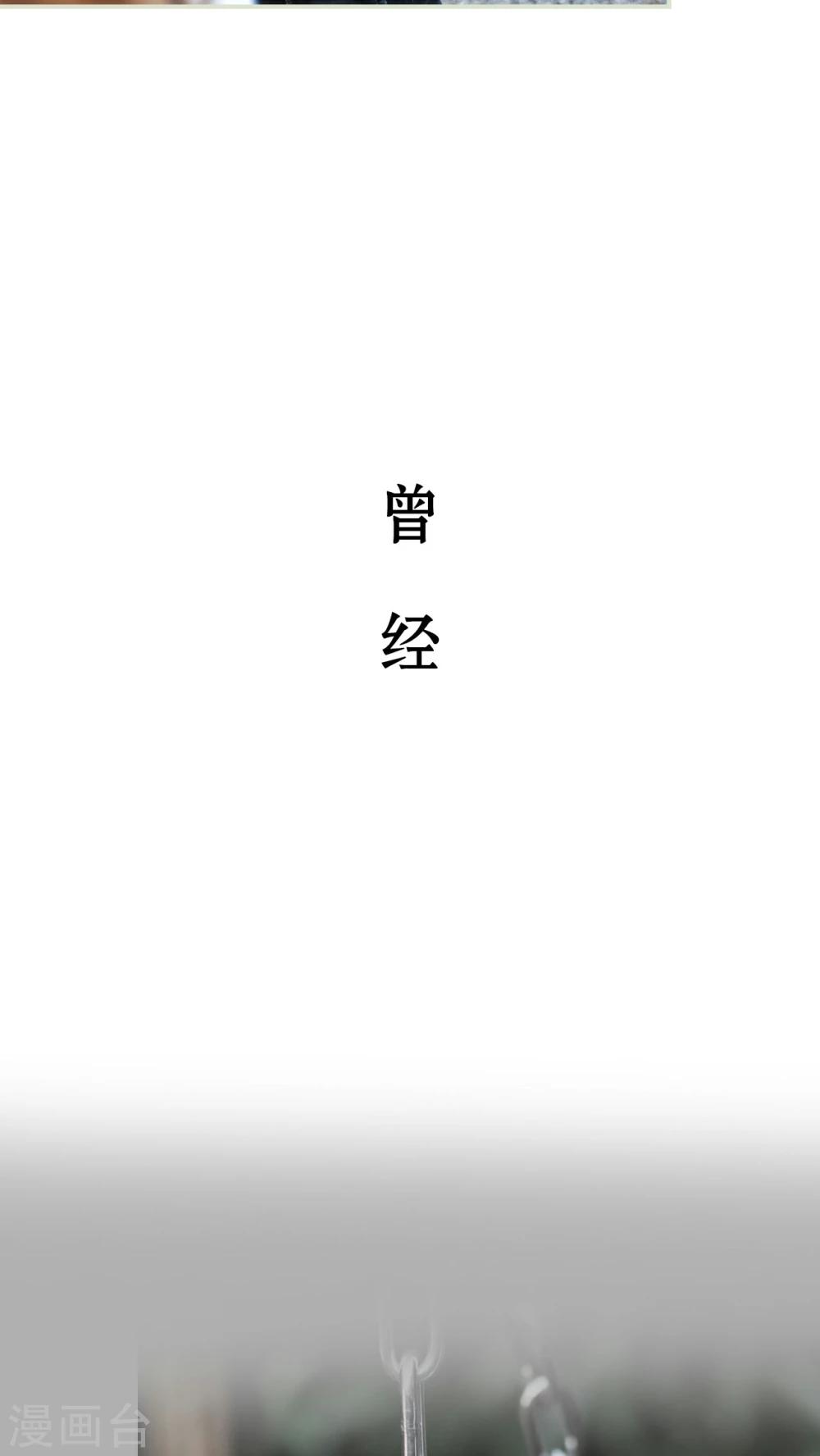 《请别靠近我》第31话 第21页