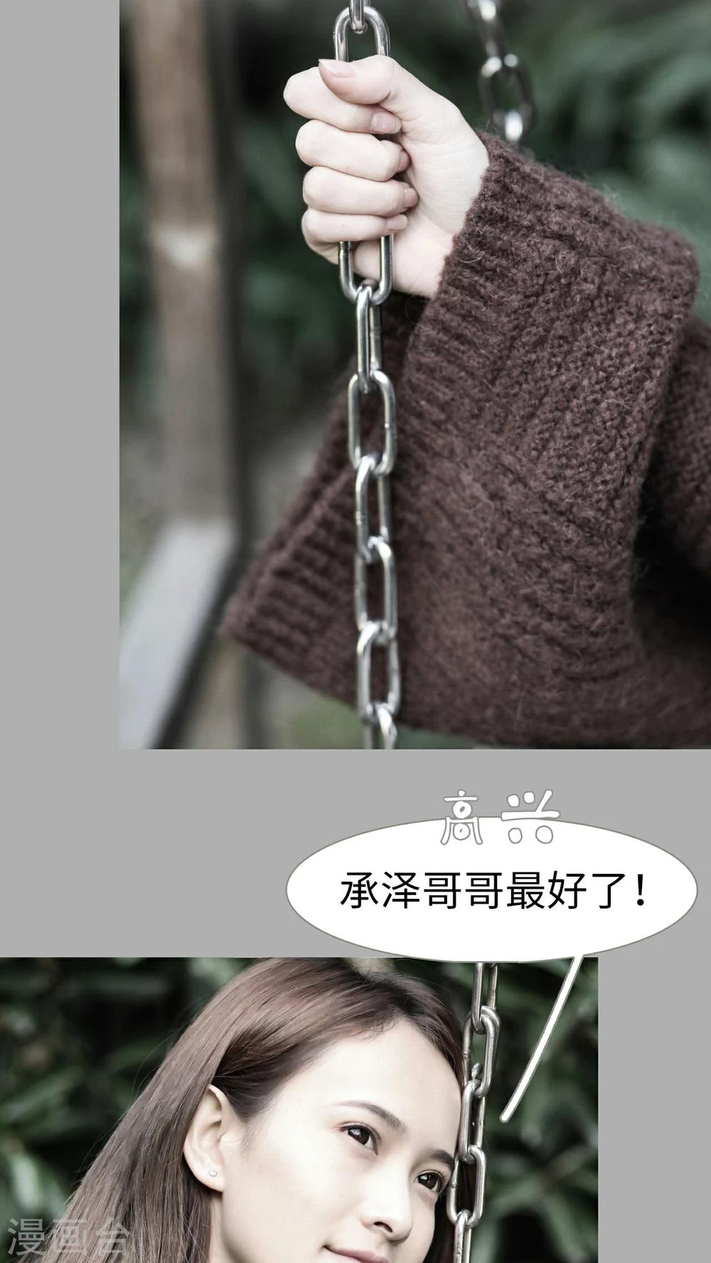 《请别靠近我》第31话 第22页