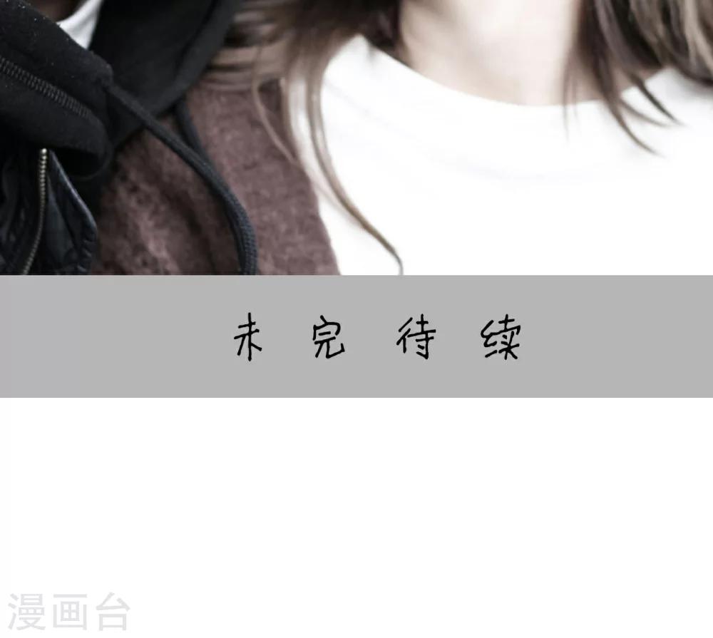 《请别靠近我》第31话 第26页