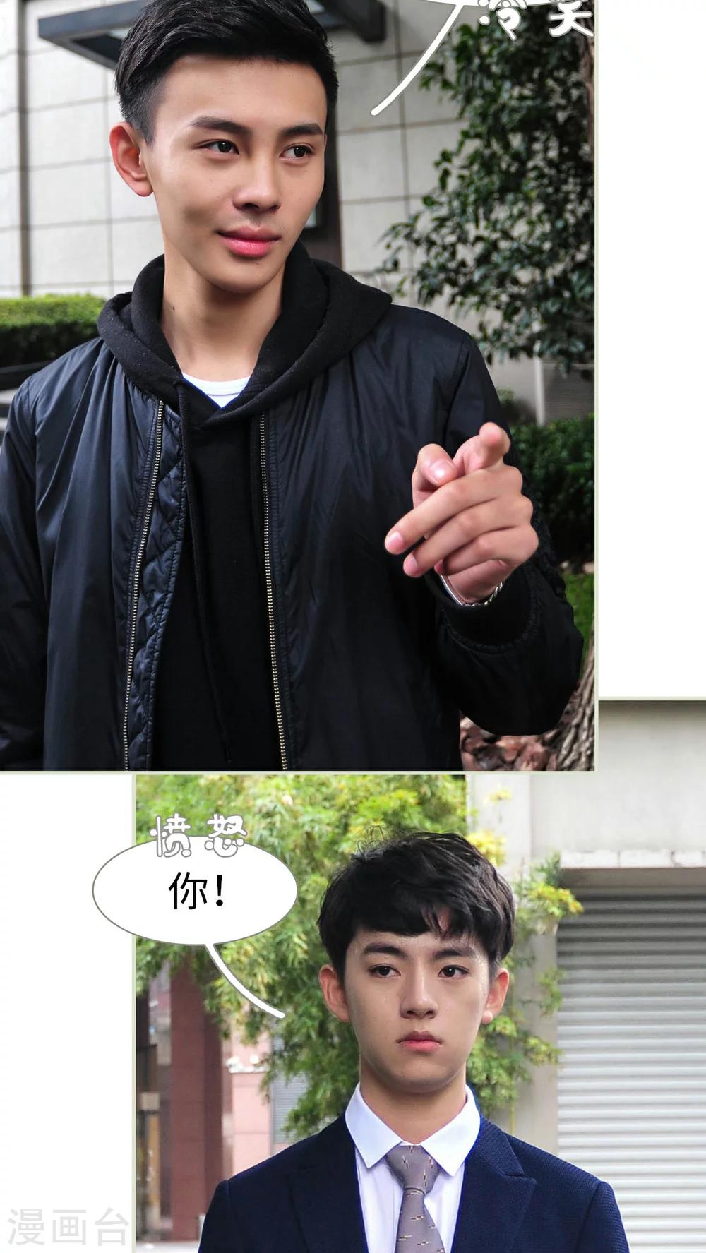 《请别靠近我》第32话 第23页