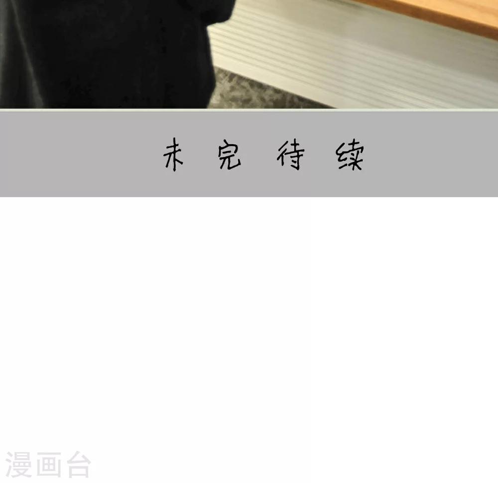《请别靠近我》第33话 第26页