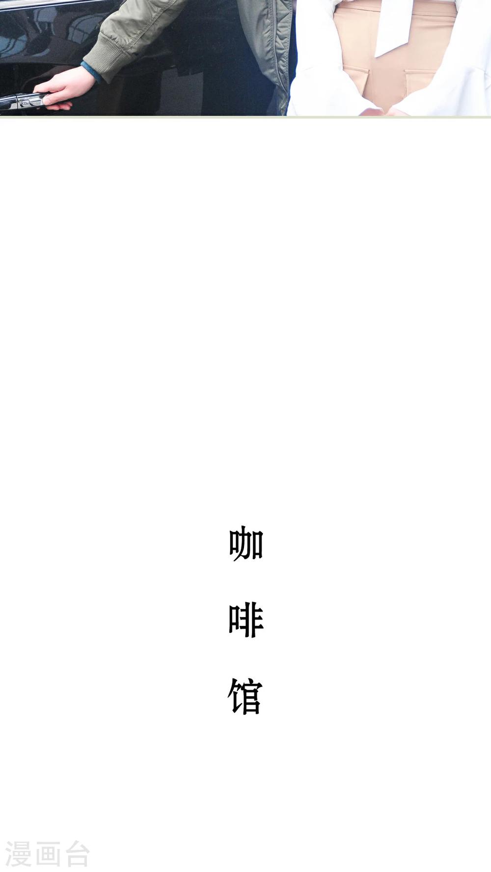 《请别靠近我》第34话 第12页
