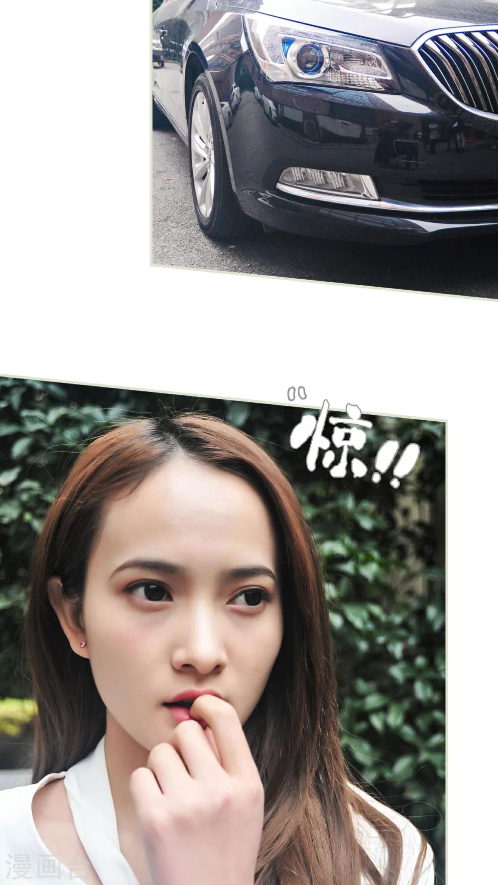 《请别靠近我》第34话 第6页