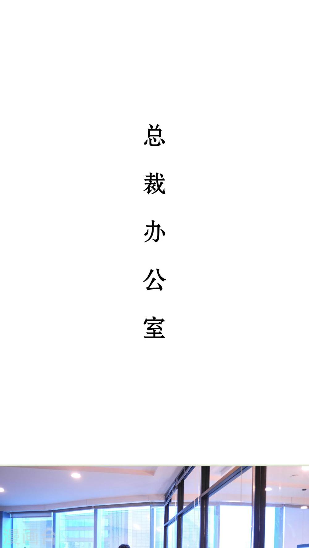 《请别靠近我》第35话 第19页