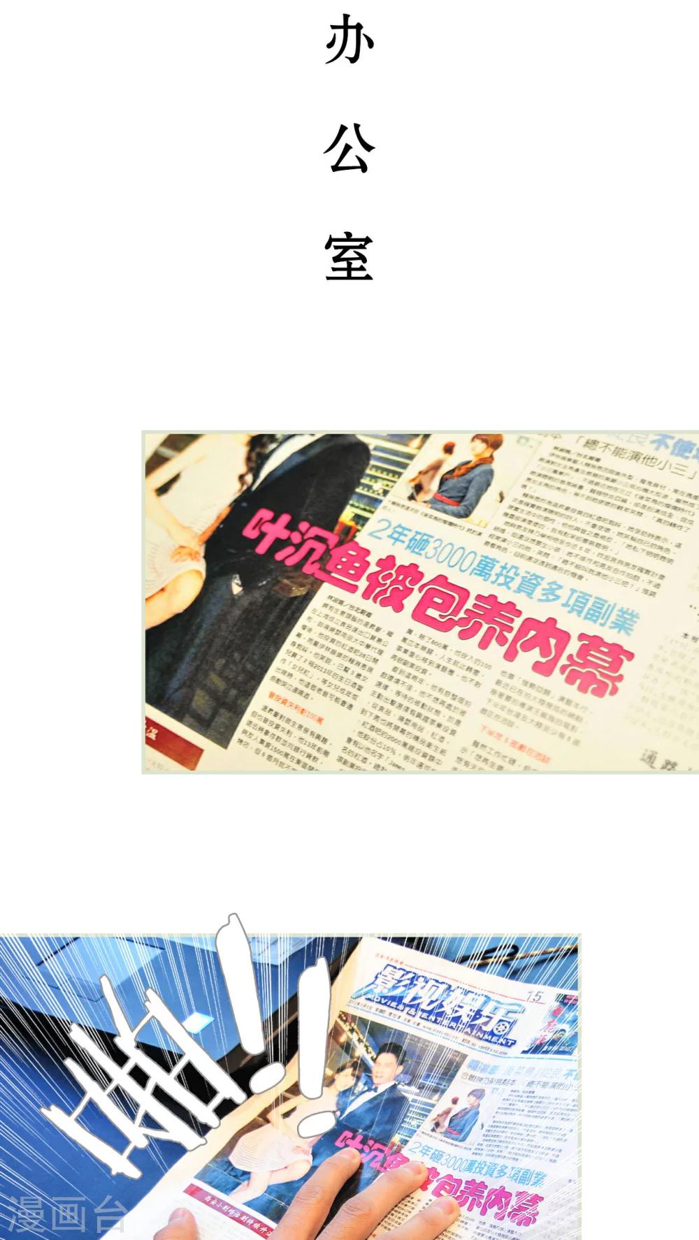 《请别靠近我》第35话 第2页