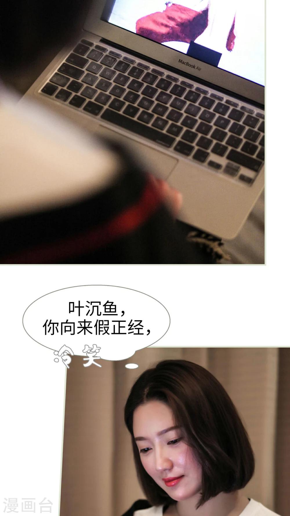 《请别靠近我》第39话 第11页
