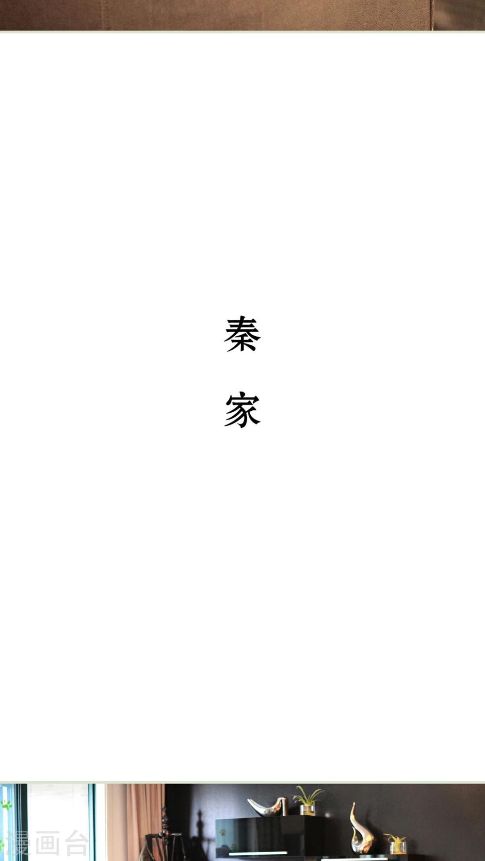 《请别靠近我》第39话 第14页