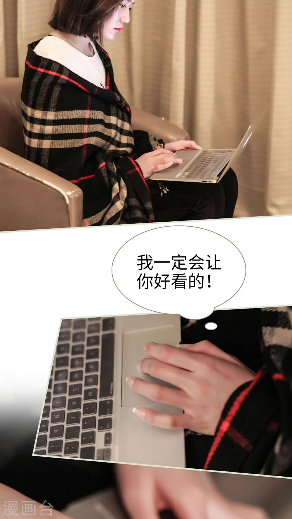 《请别靠近我》第39话 第4页